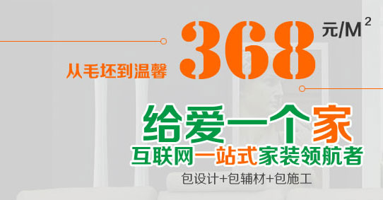 风暴来袭-大亚湾家匠装饰368元半包套餐席卷全城