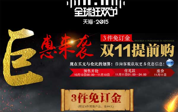 光明实木家具:双十一让消费者得到更实惠产品