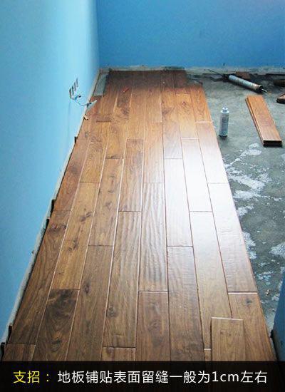 有装地热的地面怎样铺地板