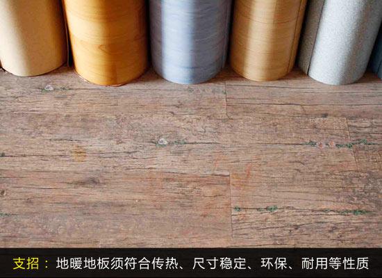 有装地热的地面怎样铺地板