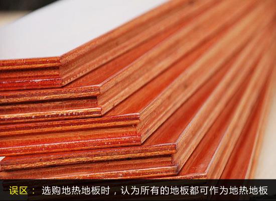有装地热的地面怎样铺地板