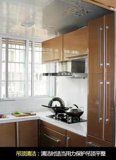 吊顶清洁保养