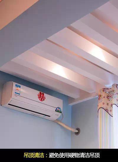 吊顶清洁保养