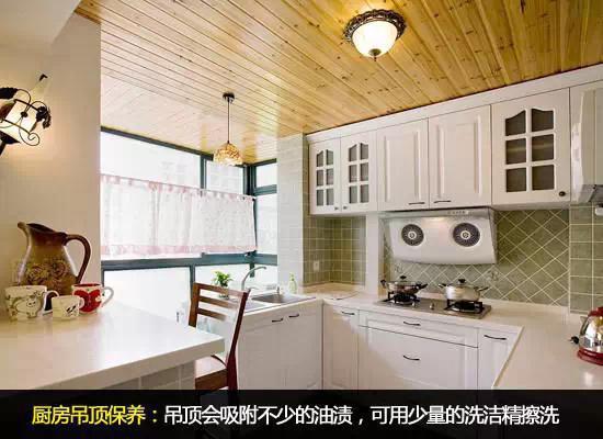 吊顶清洁保养