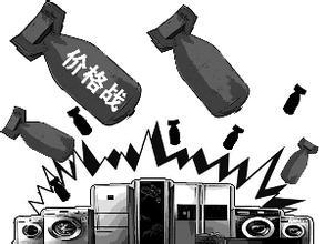 家电价格战无序竞争，不跟风的厂家要怎么办？