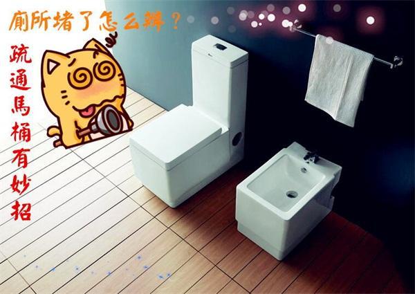 马桶疏通方法