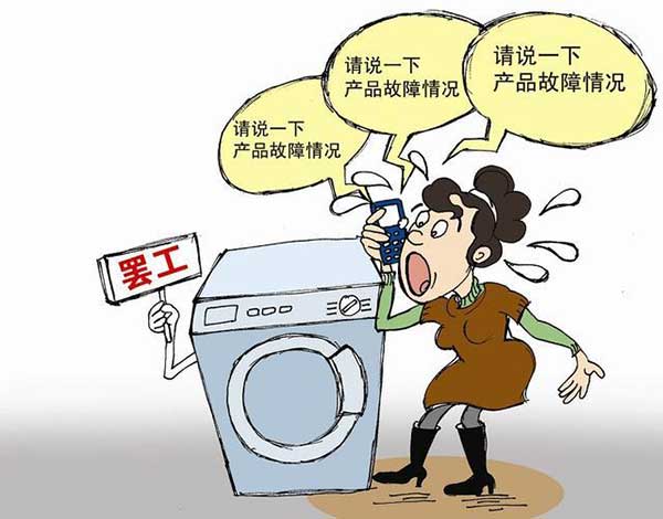 家电商家被曝无视“举证责任”