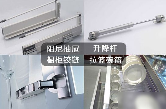 厨房五金配件