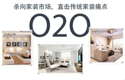 装修网上招标,互联网装修靠谱吗?