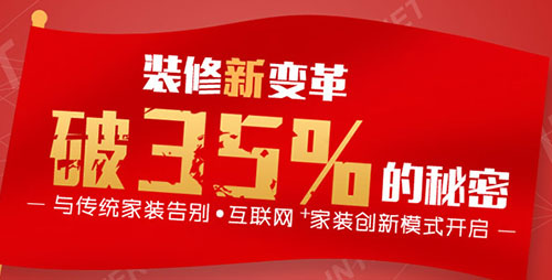 װ�������б꣬������װ�޿�����