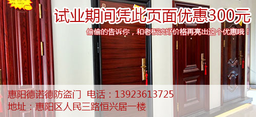 防盗门保养方法