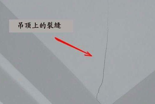 石膏板吊顶裂缝