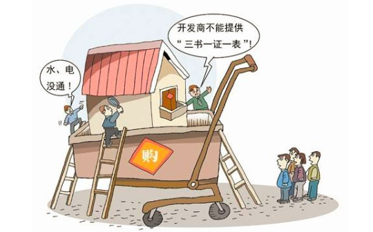 开发商交房时需要提供哪些文件?保护自己的合法权益!