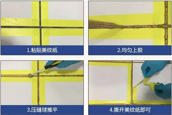 瓷砖缝隙变黑发霉