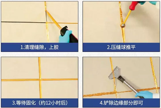 瓷砖缝隙变黑发霉