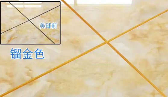 瓷砖缝隙变黑发霉