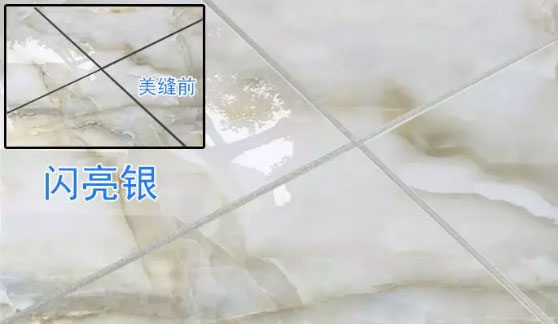 瓷砖缝隙变黑发霉