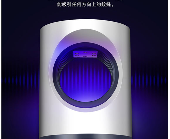 紫外光灭蚊灯