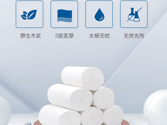 水溶性卫生纸