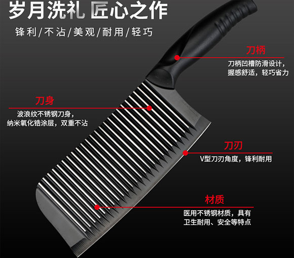不锈钢菜刀