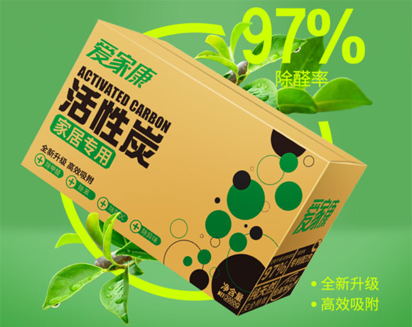 担心装修甲醛危害大?家里放点活性炭吧,还有除湿除潮的效果!