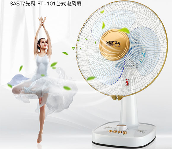 电风扇清洁保养方法