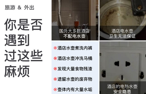 荣事达便携式小型迷你可折叠式旅行电热水壶全球通用