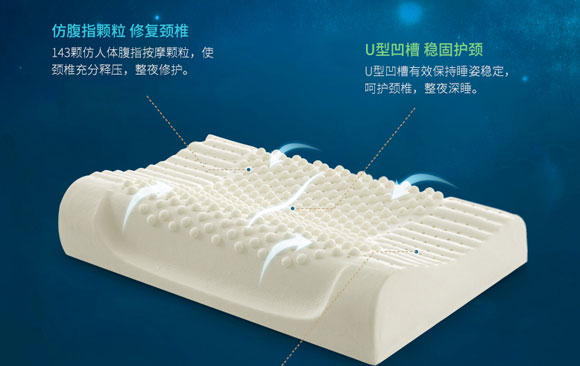 乳胶枕头,玺堡乳胶枕头,防螨虫乳胶枕头,天然乳胶枕头