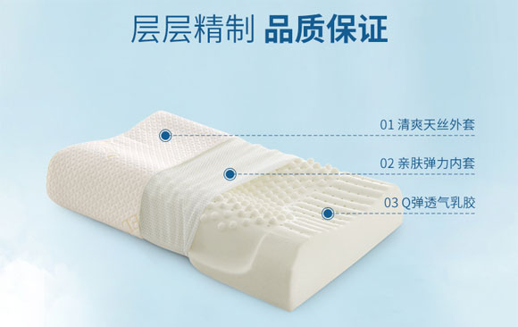 乳胶枕头,玺堡乳胶枕头,防螨虫乳胶枕头,天然乳胶枕头