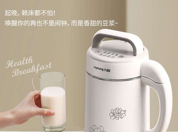 九阳家用小型多功能全自动免过滤豆浆机/破壁机