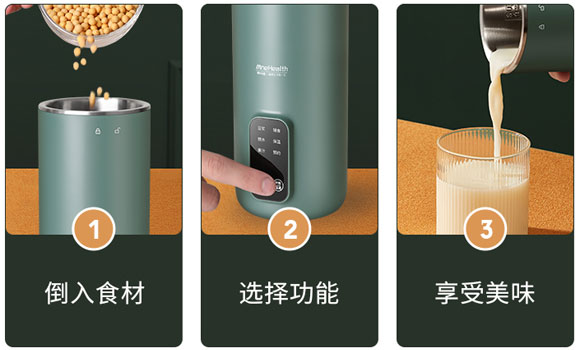 早中晚MNE-726Q多功能全自动小型迷你免过滤豆浆机！