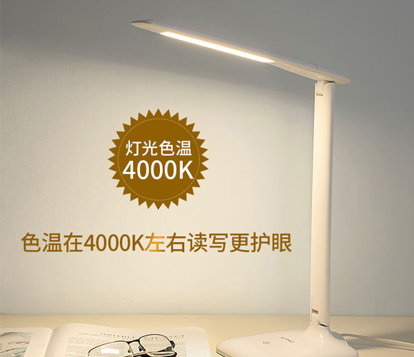 欧普充插两用LED节能学生护眼台灯