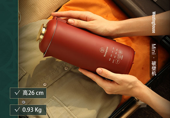 美国西屋小型迷你免滤豆浆机/榨汁杯/破壁机/魔食杯