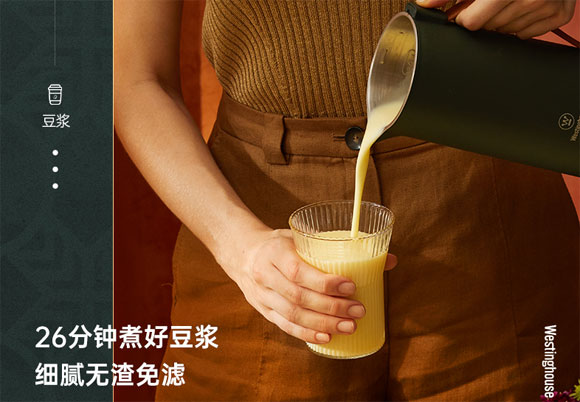 美国西屋小型迷你免滤豆浆机/榨汁杯/破壁机/魔食杯