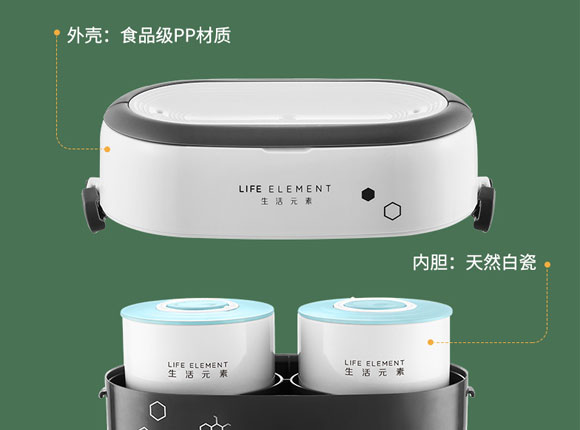 生活元素陶瓷电热饭盒/可插电加热保温便当盒
