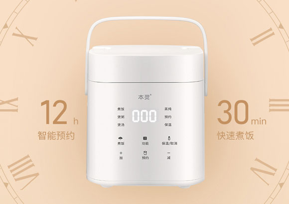 本灵GL162A小型迷你1.5L多功能全自动电饭煲
