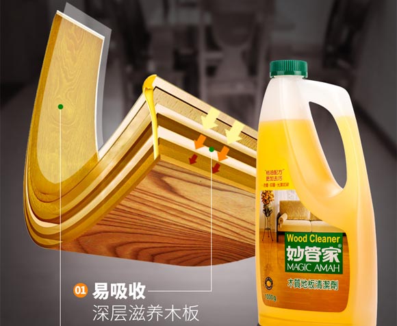 木地板为什么发霉变黑