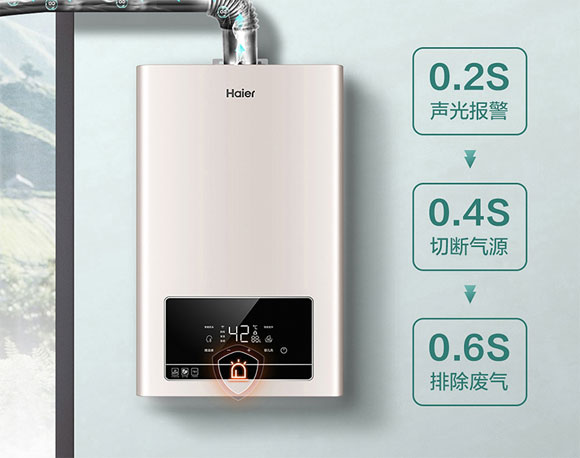 Haier/海尔TE7U1恒温强排智能燃气热水器