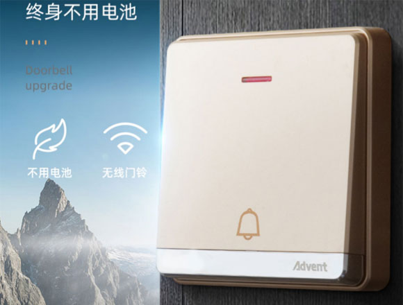 海得曼超远距离不用电智能无线门铃