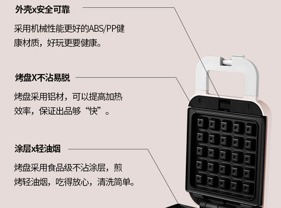 Joyoung/九阳小型多功能三明治早餐机,全家人的早餐神器