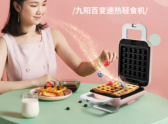 Joyoung/九阳小型多功能三明治早餐机,全家人的早餐神器