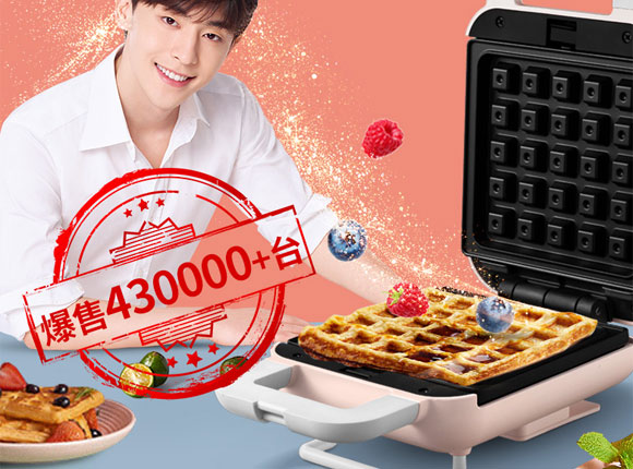 Joyoung/九阳小型多功能三明治早餐机,全家人的早餐神器