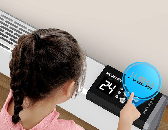 美菱节能省电速热踢脚线取暖器/电暖气片/暖风机