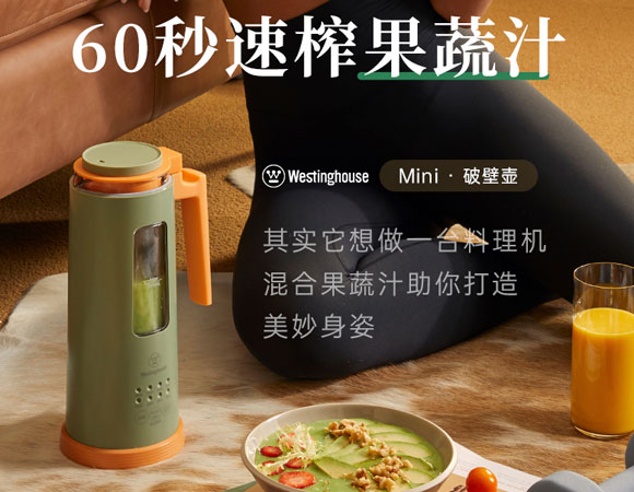 美国西屋迷你小型全自动免过滤豆浆机/破壁机