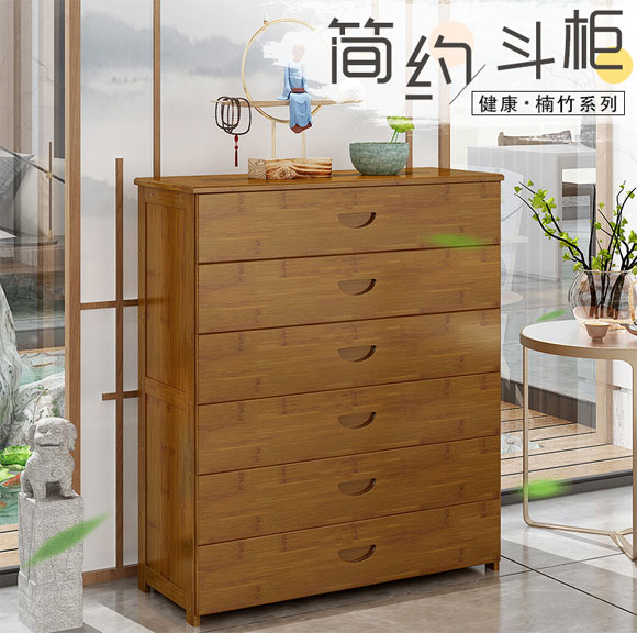 Airiter/艾芮特简约现代多功能楠竹五斗柜/收纳储物柜