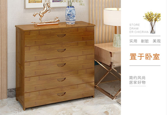 Airiter/艾芮特简约现代多功能楠竹五斗柜/收纳储物柜