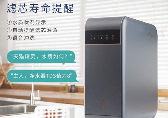 RO反渗透净水器