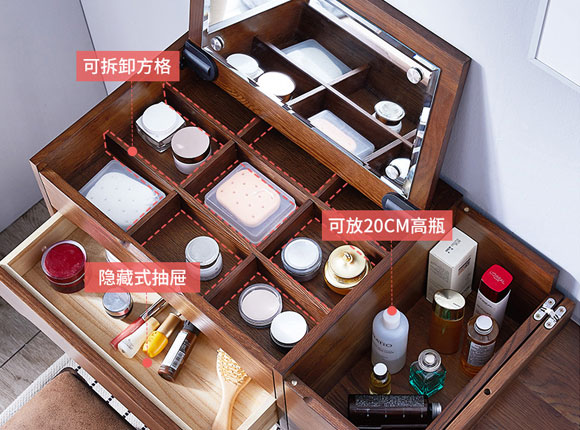 梳妆台收纳方式