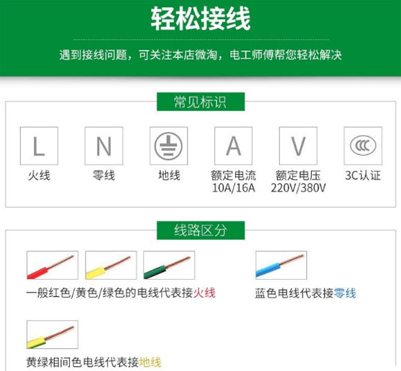 开关插座如何接线