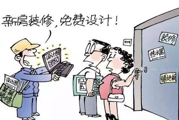 装修公司套路